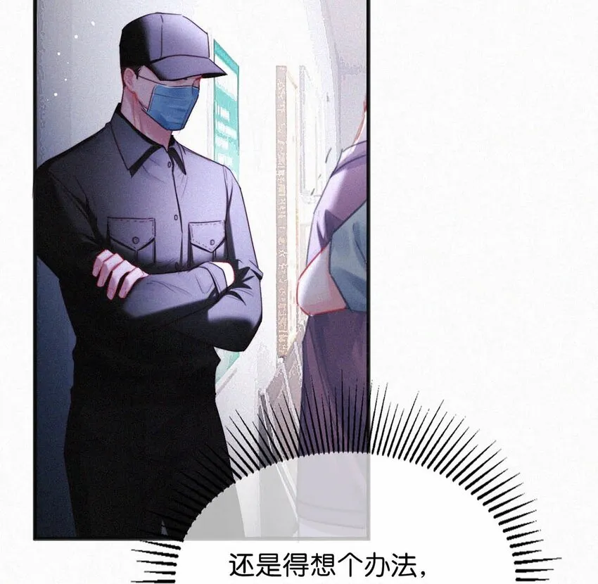 060 宝贝，你不会生气不理我了吧？ 第37页