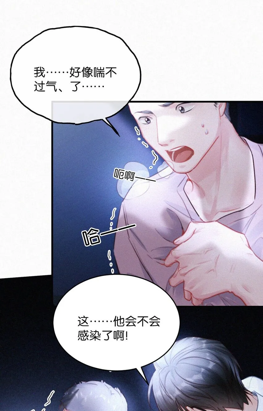 060 宝贝，你不会生气不理我了吧？ 第29页