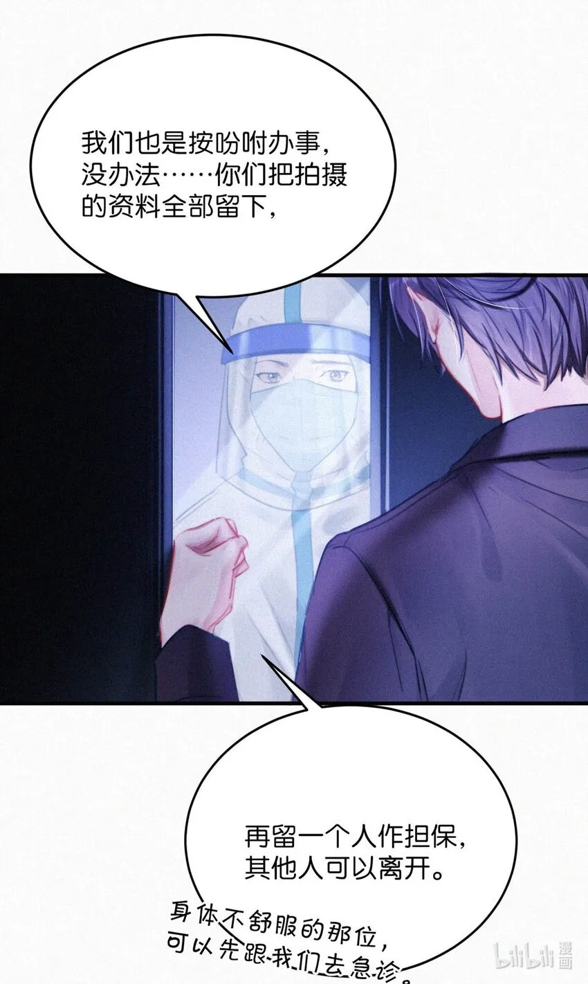 060 宝贝，你不会生气不理我了吧？ 第34页