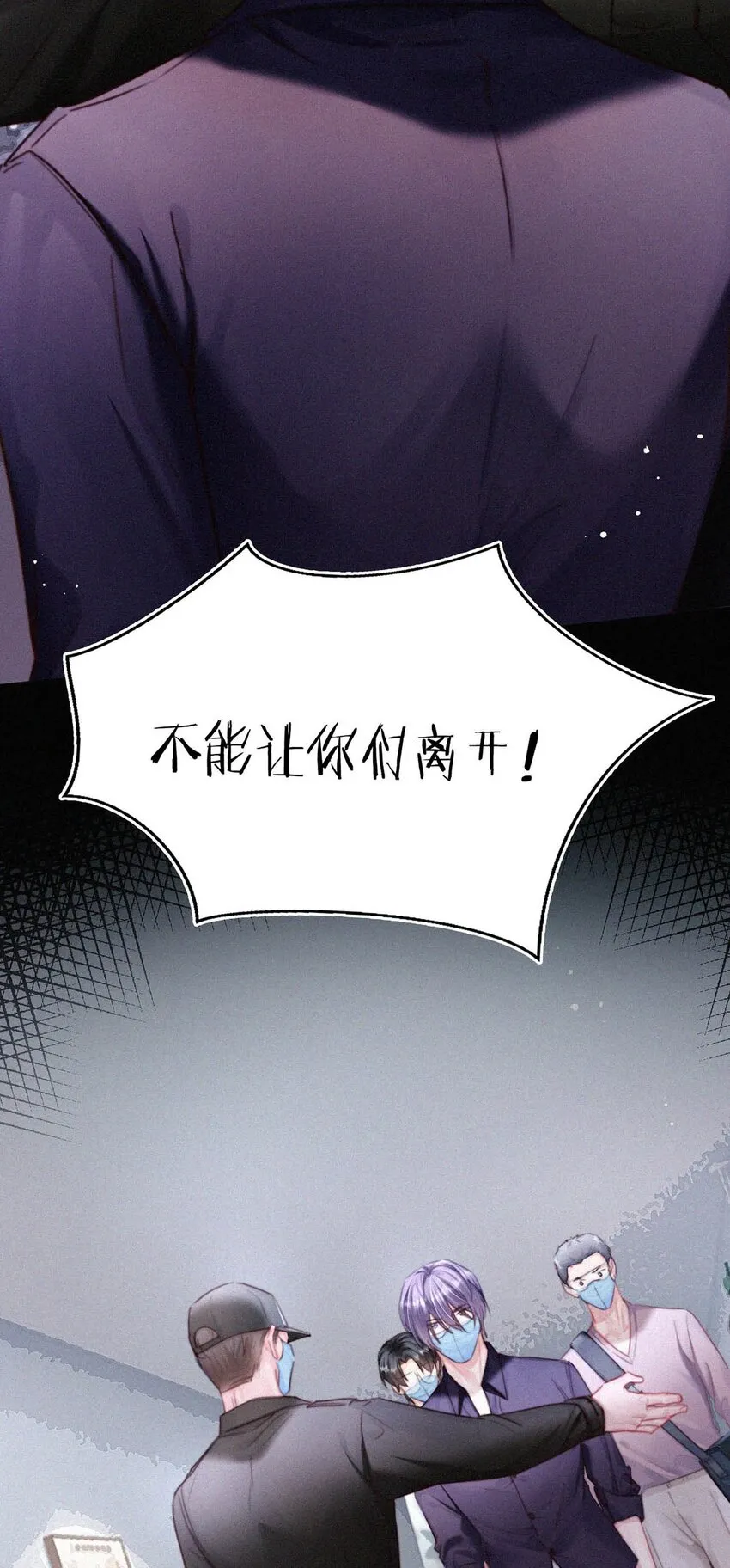 060 宝贝，你不会生气不理我了吧？ 第24页
