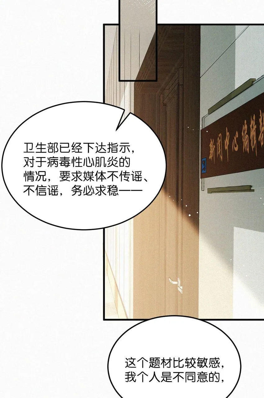 060 宝贝，你不会生气不理我了吧？ 第12页