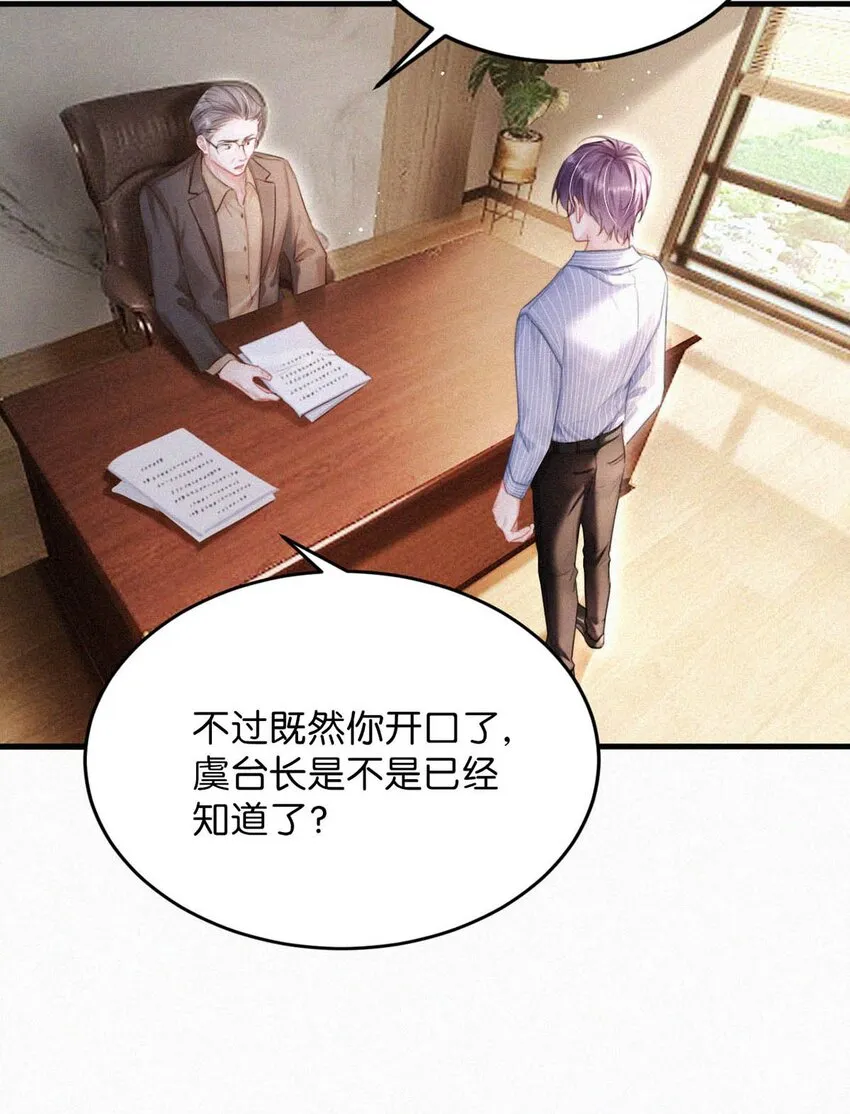 060 宝贝，你不会生气不理我了吧？ 第13页