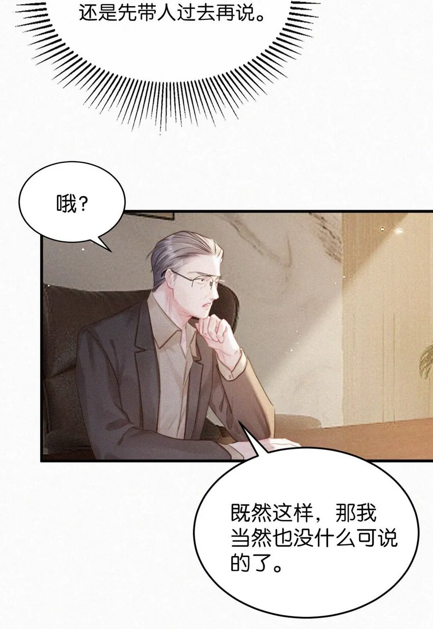 060 宝贝，你不会生气不理我了吧？ 第15页
