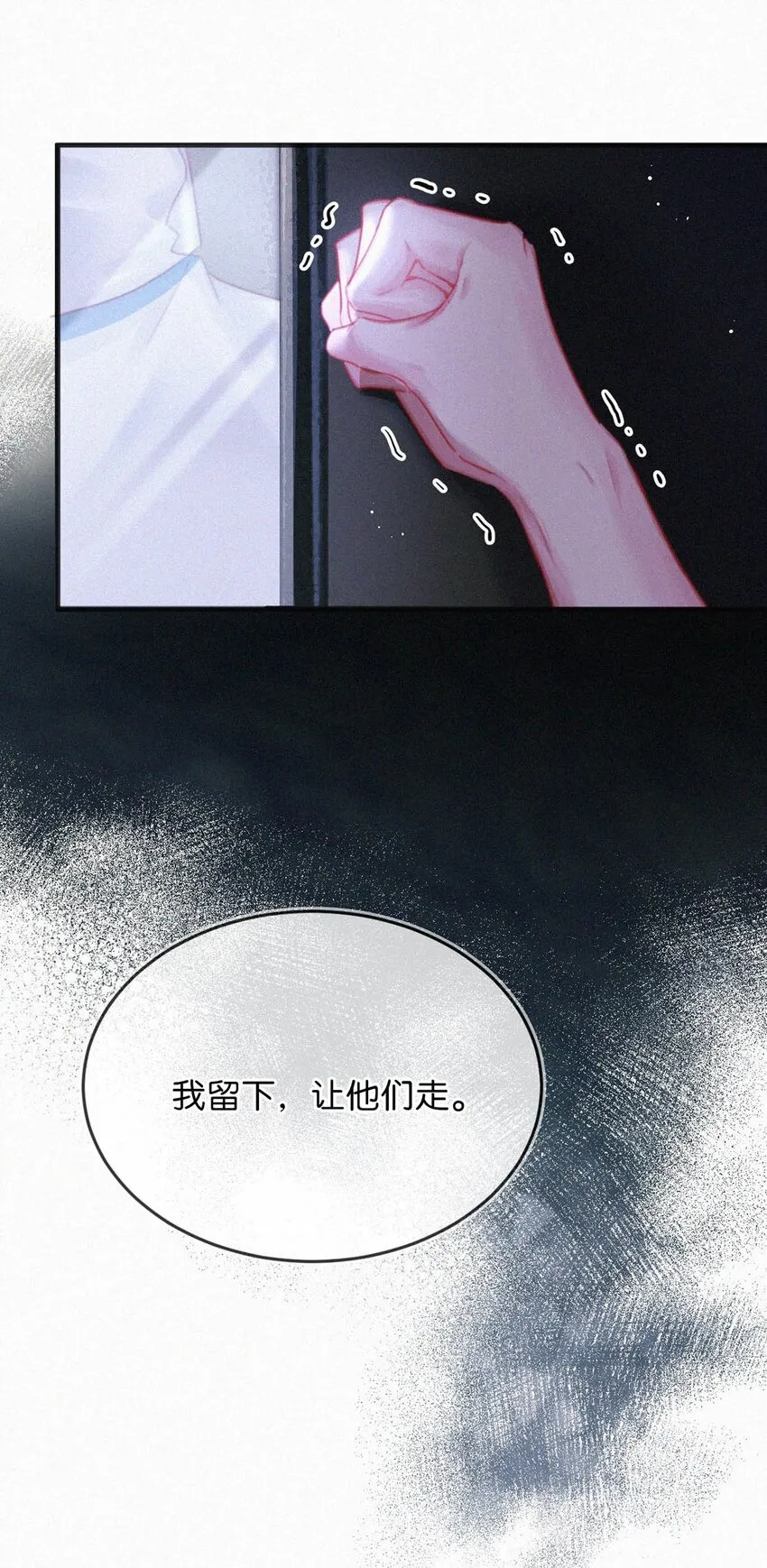 060 宝贝，你不会生气不理我了吧？ 第35页