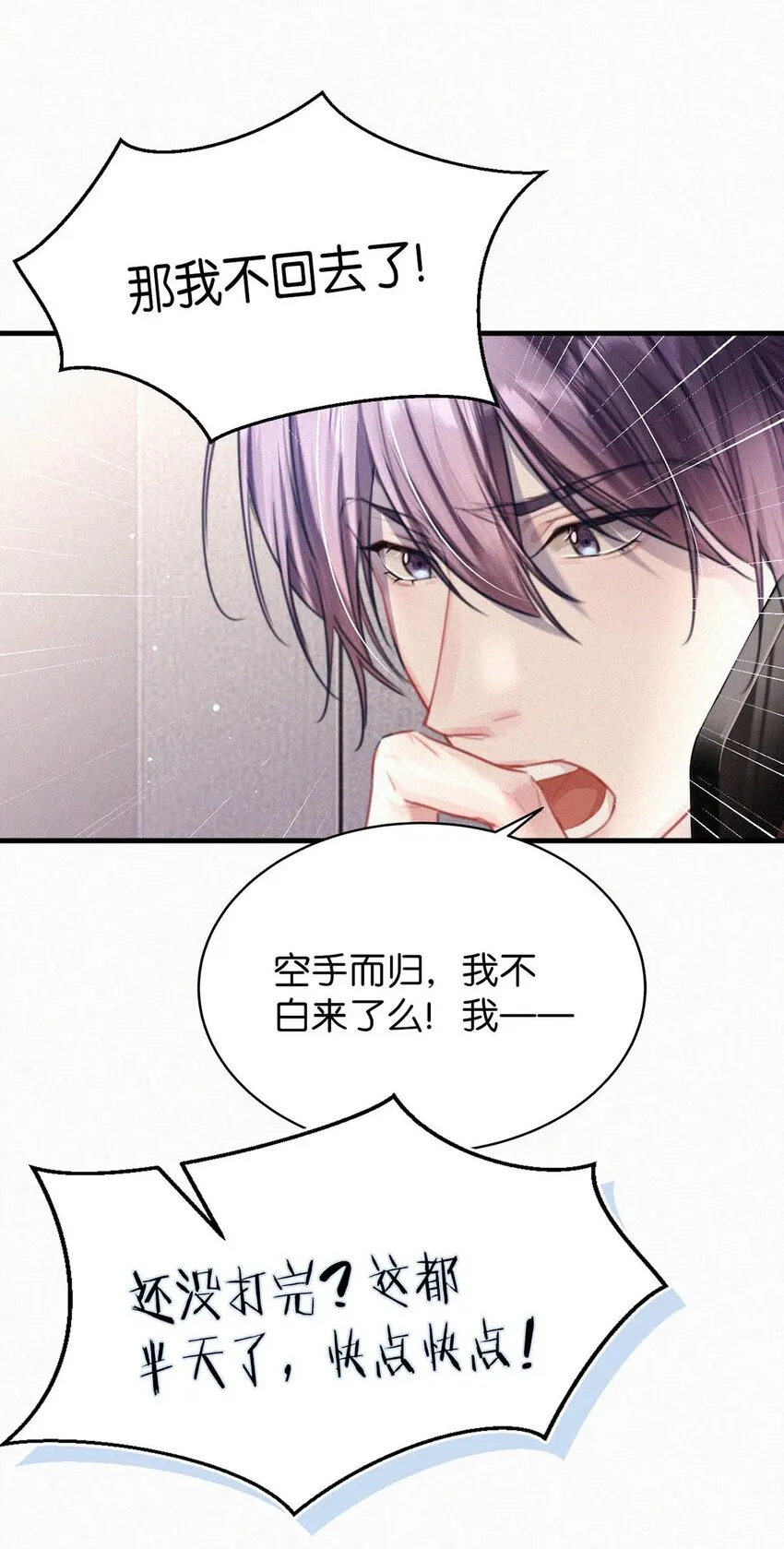 061 你女朋友漂亮不？ 第8页