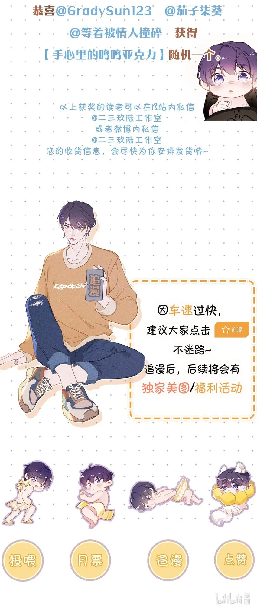 061 你女朋友漂亮不？ 第39页