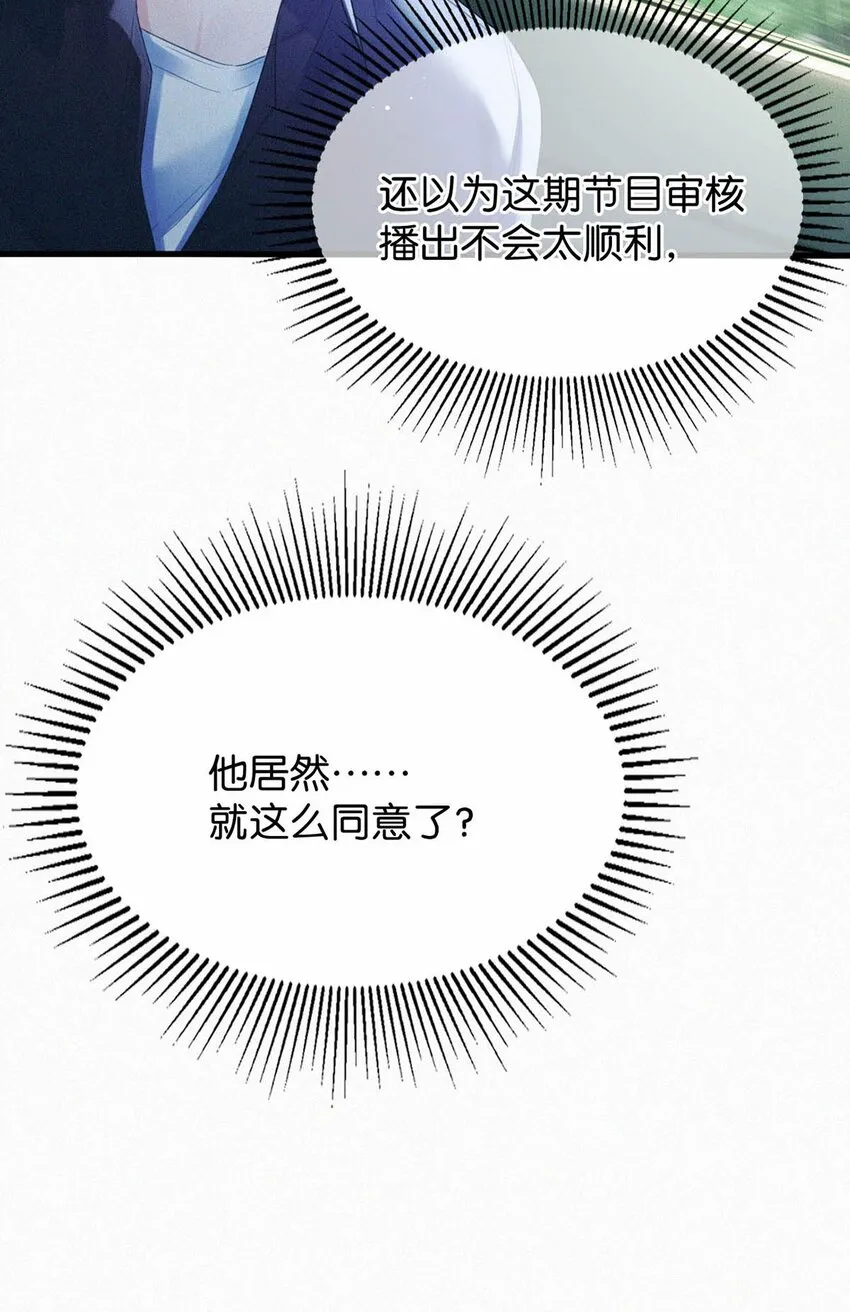 061 你女朋友漂亮不？ 第30页