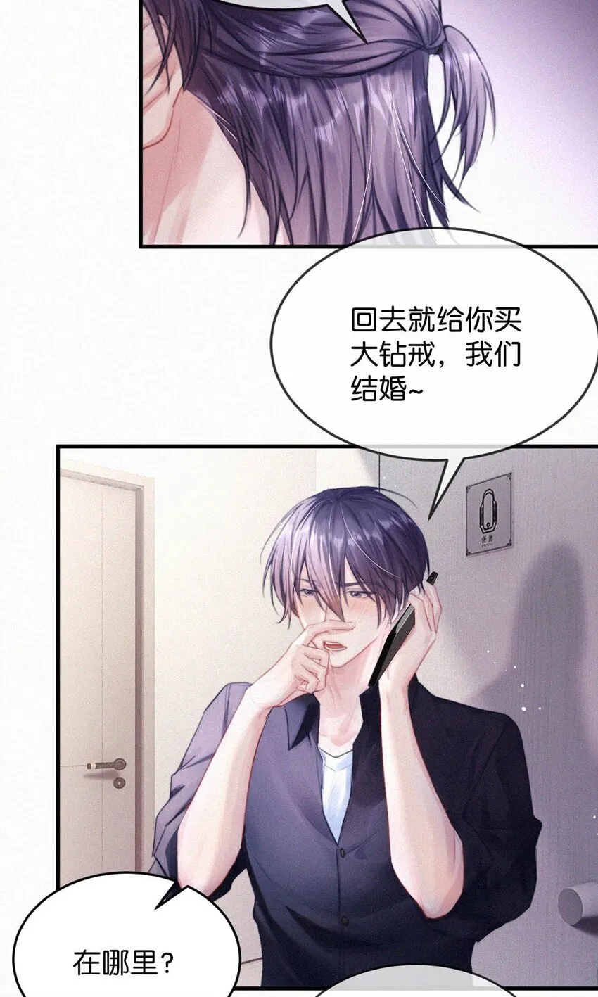 061 你女朋友漂亮不？ 第5页