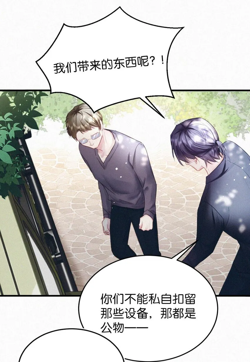 061 你女朋友漂亮不？ 第24页