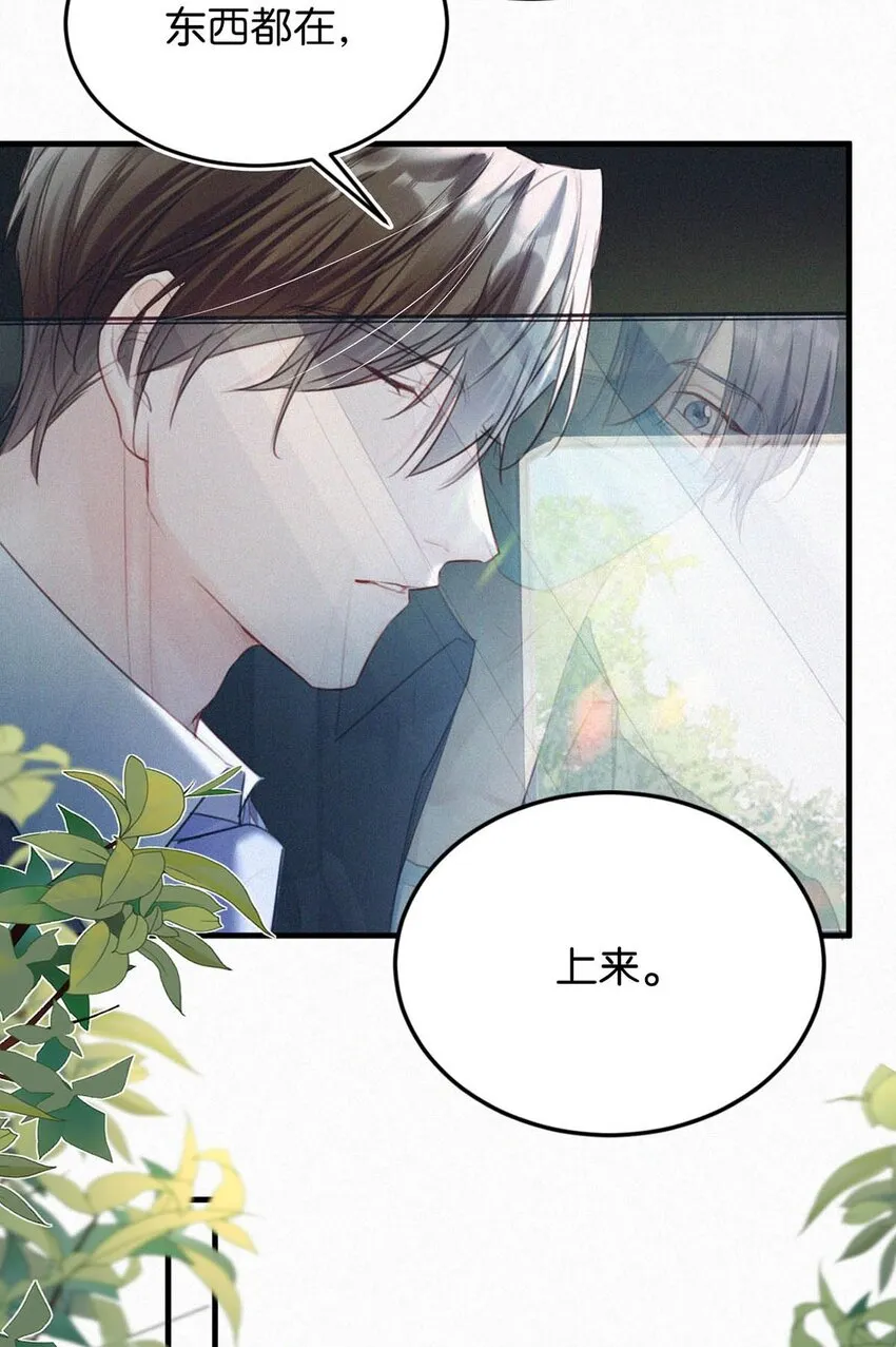 061 你女朋友漂亮不？ 第25页