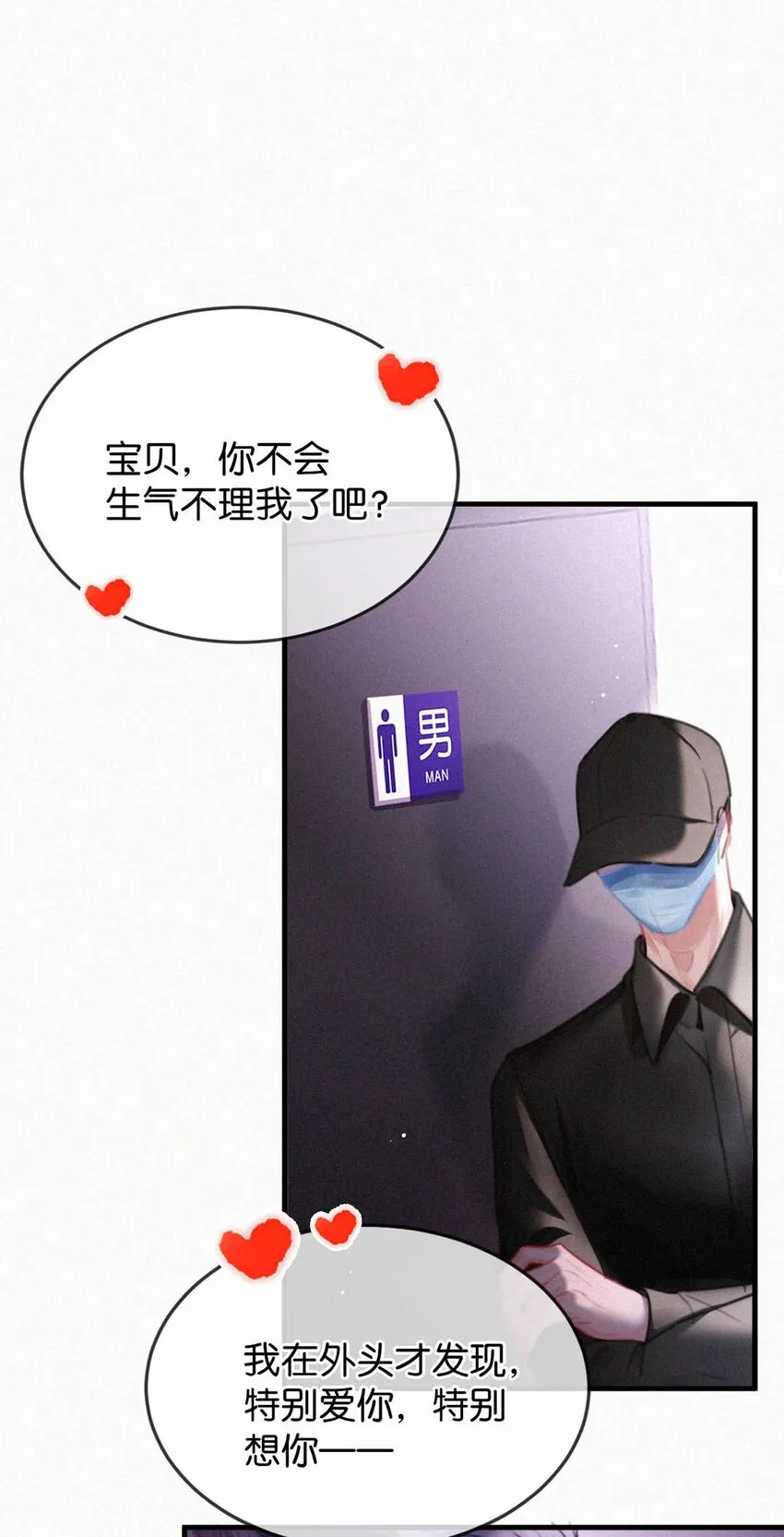 061 你女朋友漂亮不？ 第4页