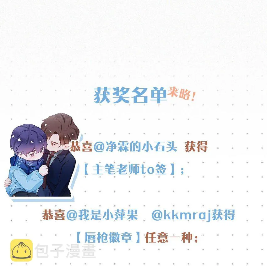 061 你女朋友漂亮不？ 第38页