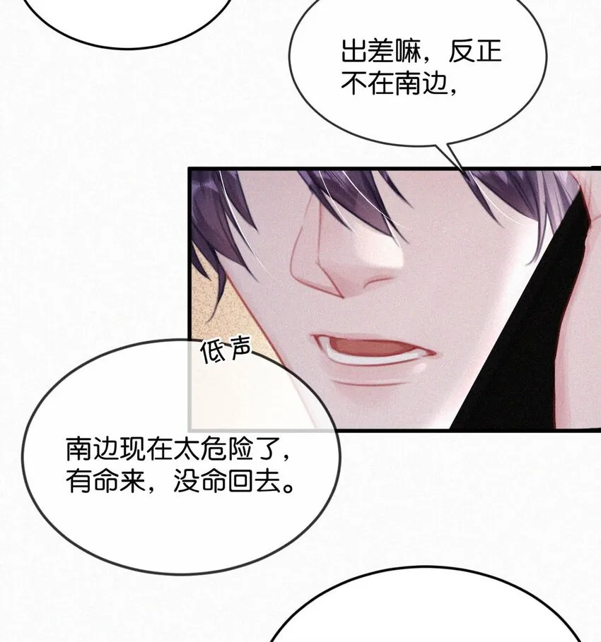 061 你女朋友漂亮不？ 第6页