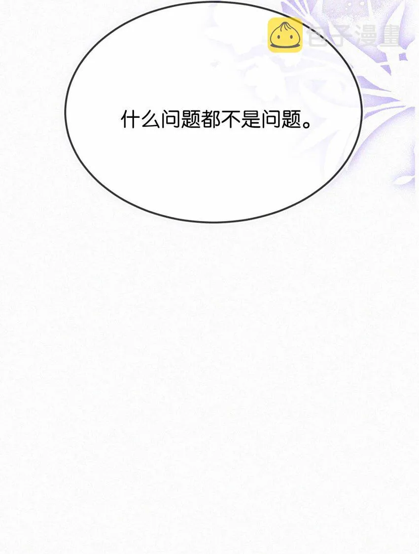 061 你女朋友漂亮不？ 第14页