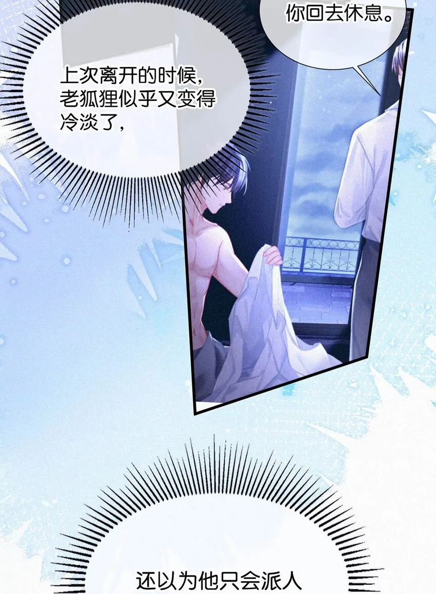 061 你女朋友漂亮不？ 第22页