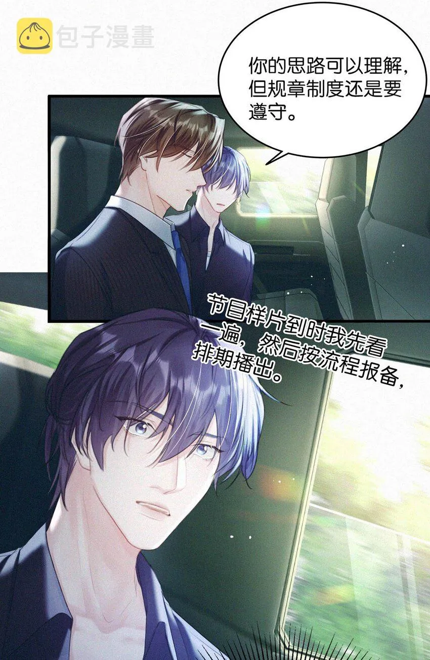 061 你女朋友漂亮不？ 第29页