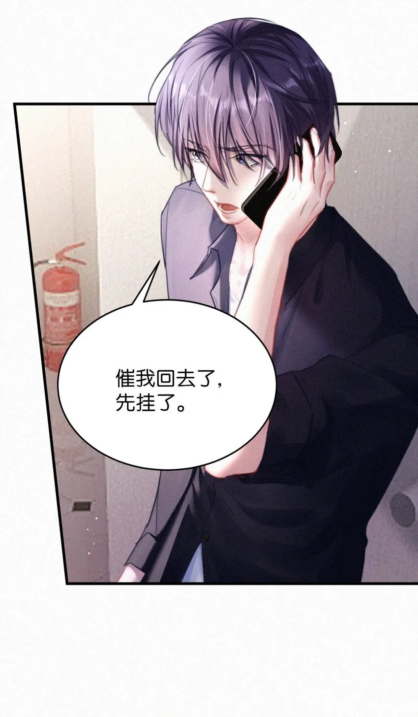 061 你女朋友漂亮不？ 第9页