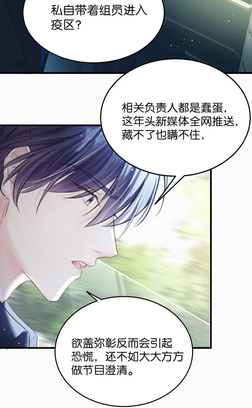 061 你女朋友漂亮不？ 第28页