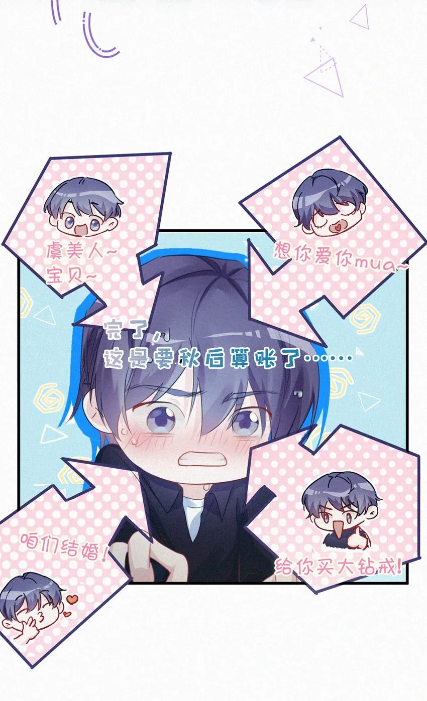 061 你女朋友漂亮不？ 第33页
