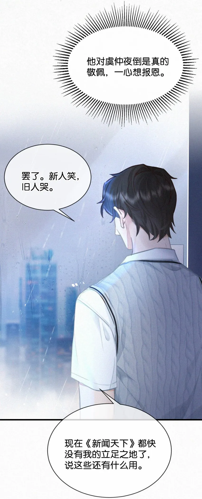 062 我只要五秒钟。 第35页