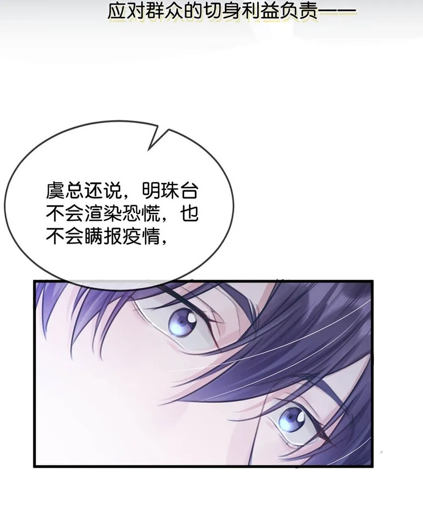 062 我只要五秒钟。 第15页