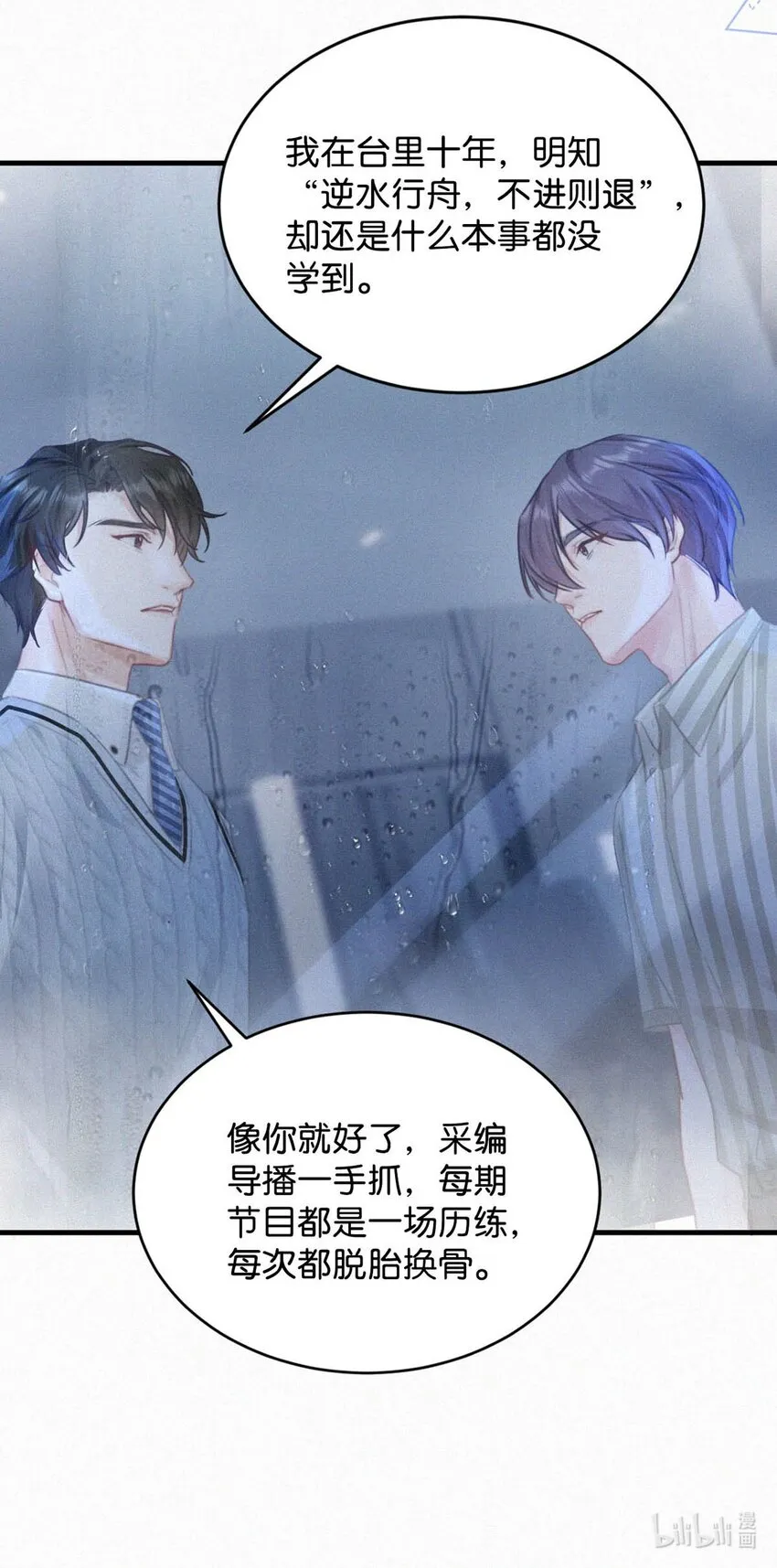062 我只要五秒钟。 第30页