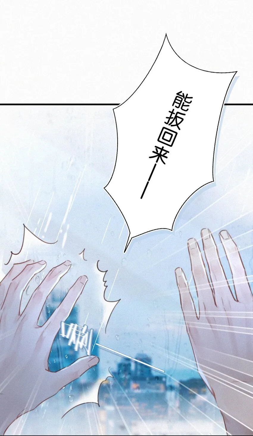 062 我只要五秒钟。 第38页