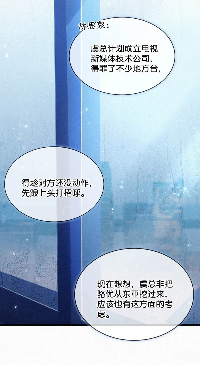062 我只要五秒钟。 第23页