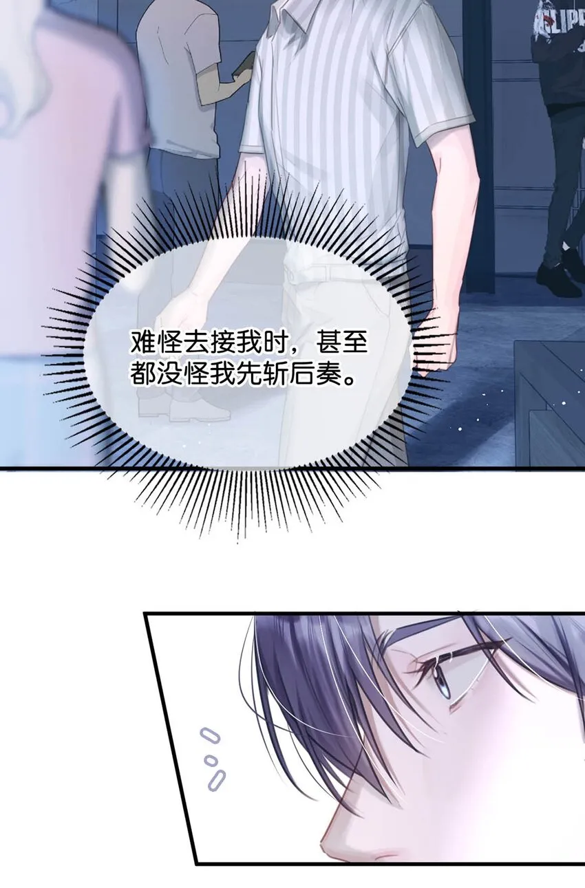 062 我只要五秒钟。 第18页