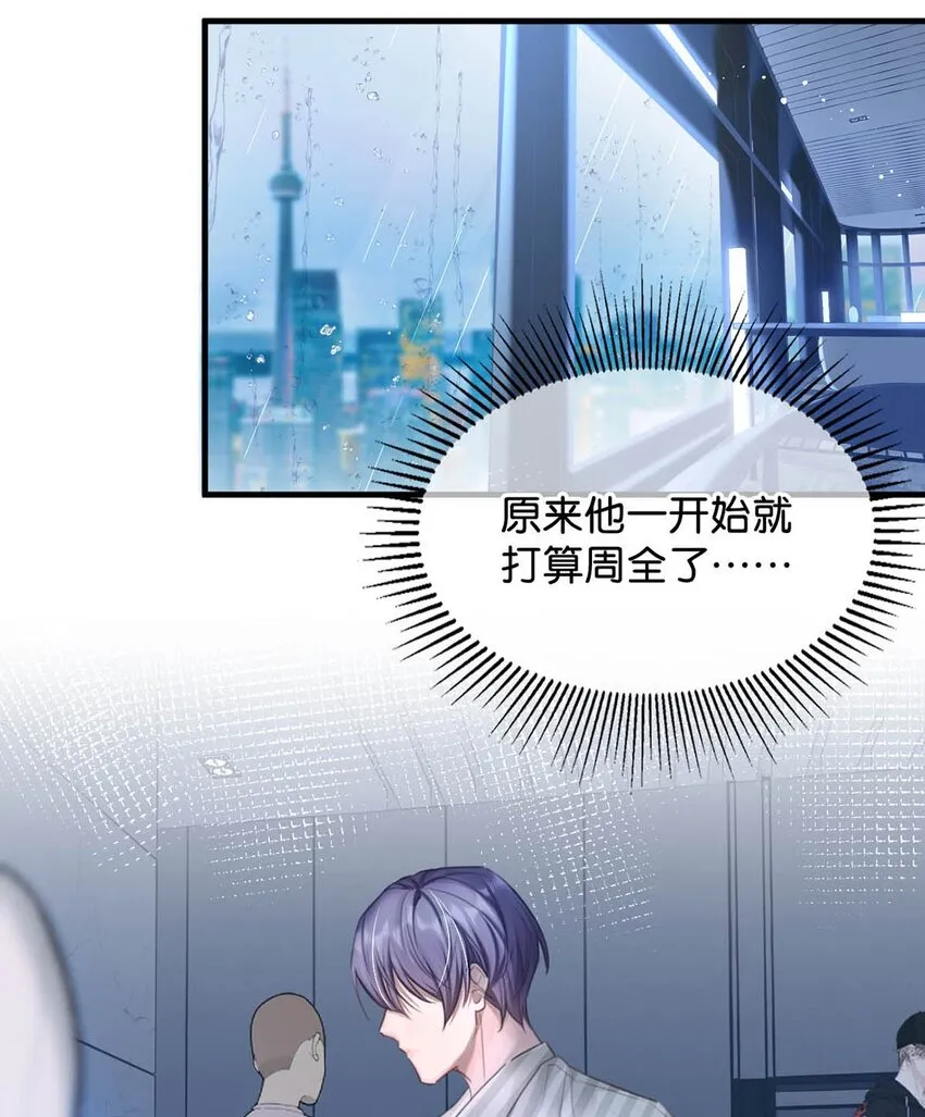062 我只要五秒钟。 第17页