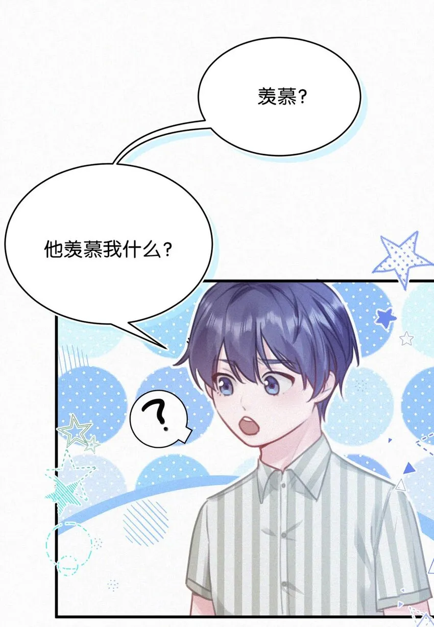062 我只要五秒钟。 第29页