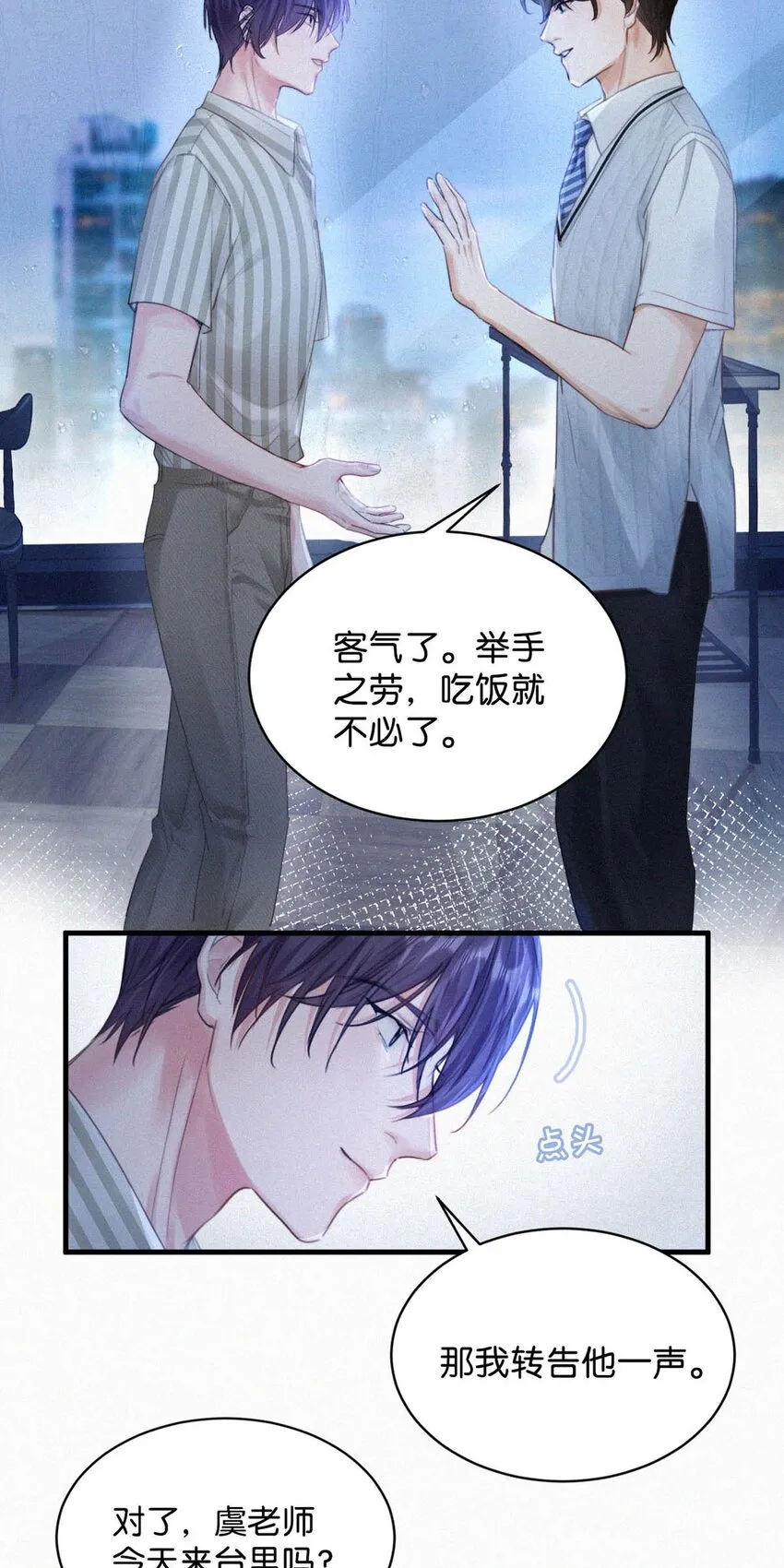 062 我只要五秒钟。 第21页