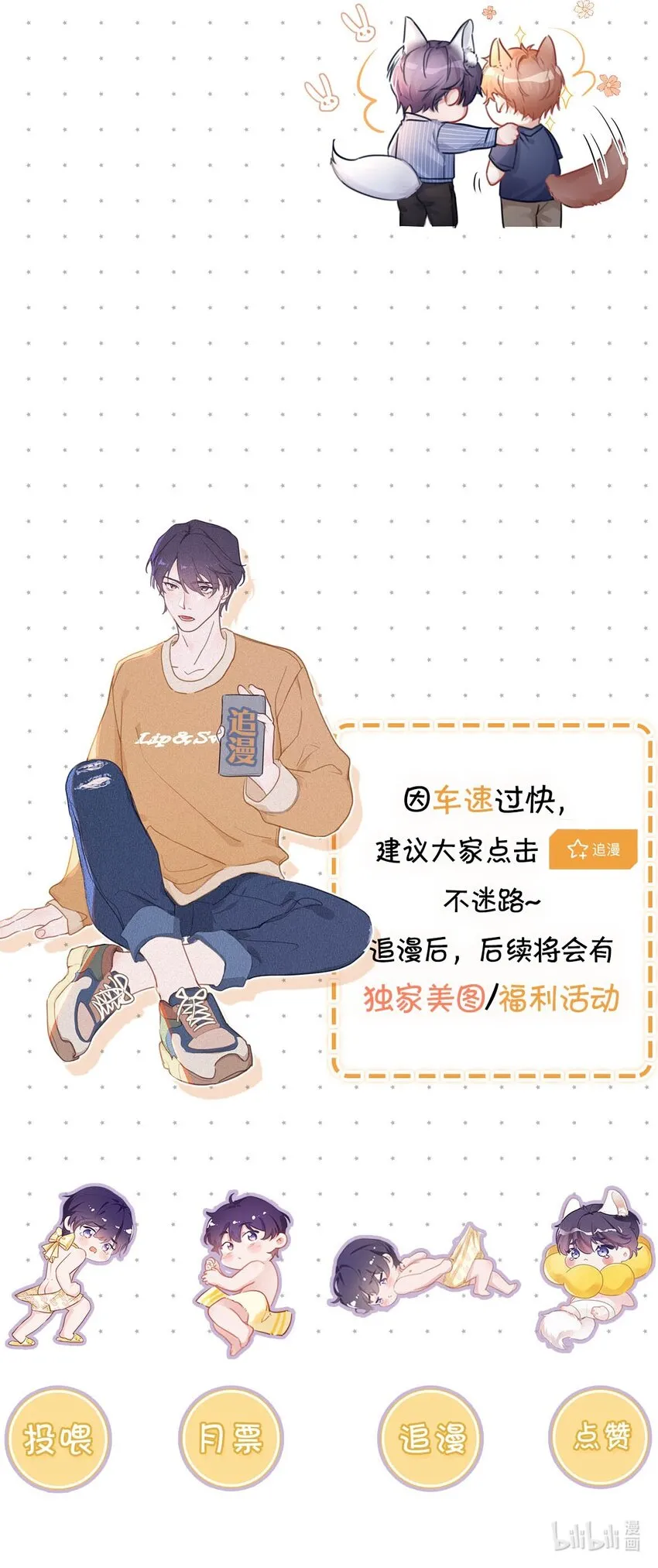 062 我只要五秒钟。 第42页