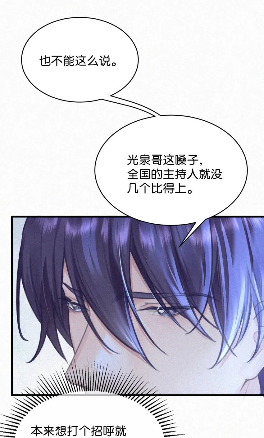 062 我只要五秒钟。 第31页