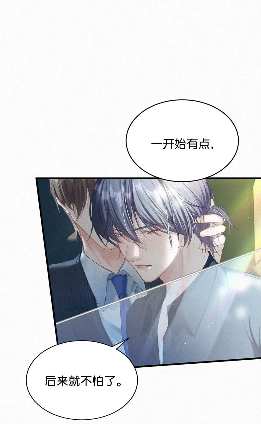 062 我只要五秒钟。 第4页
