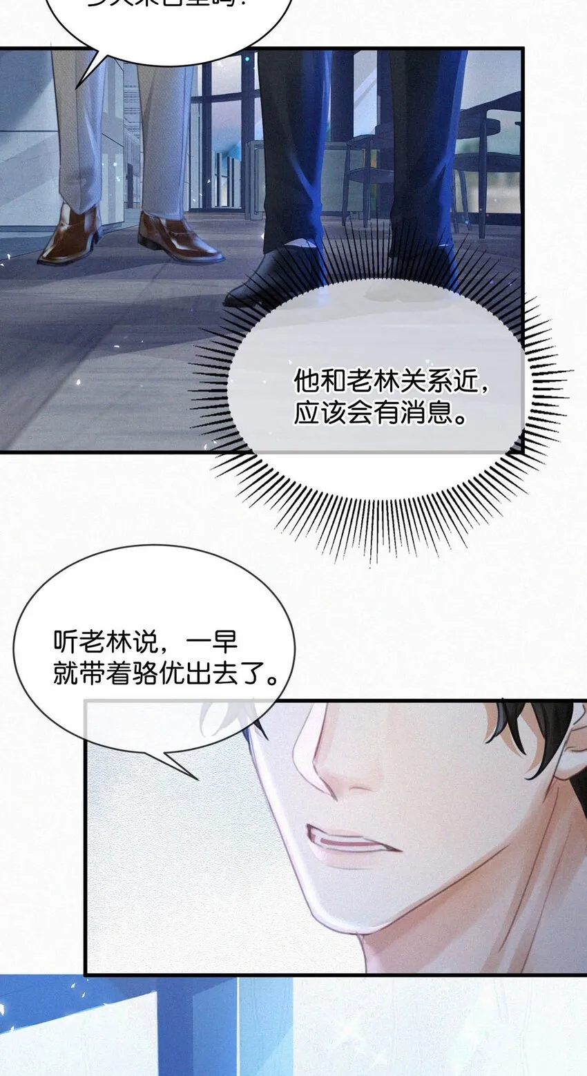 062 我只要五秒钟。 第22页