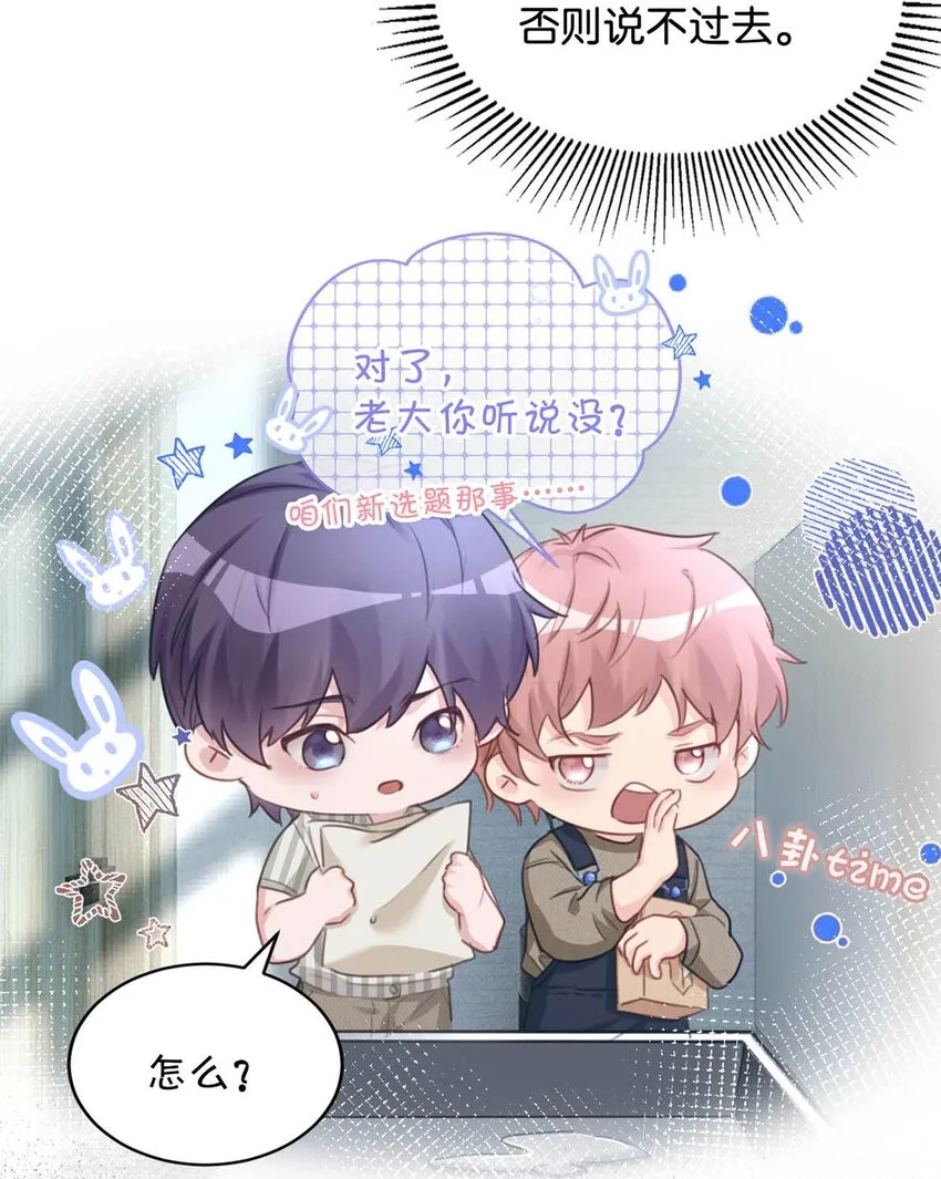 062 我只要五秒钟。 第12页