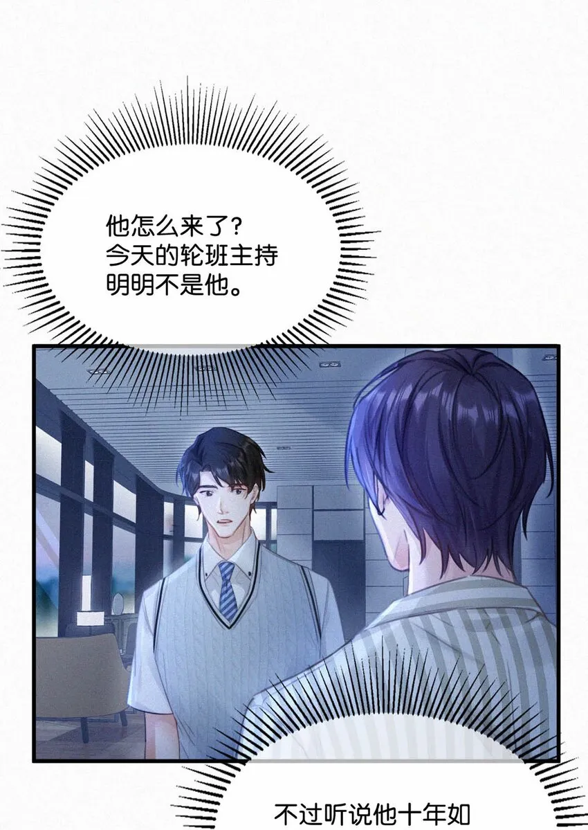 062 我只要五秒钟。 第19页