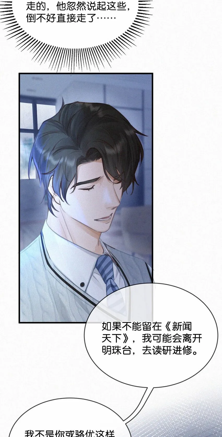 062 我只要五秒钟。 第32页