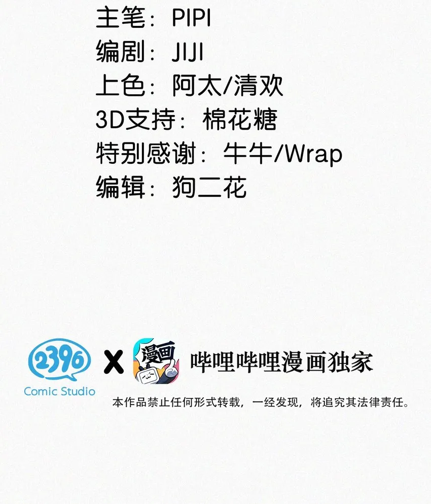 062 我只要五秒钟。 第3页
