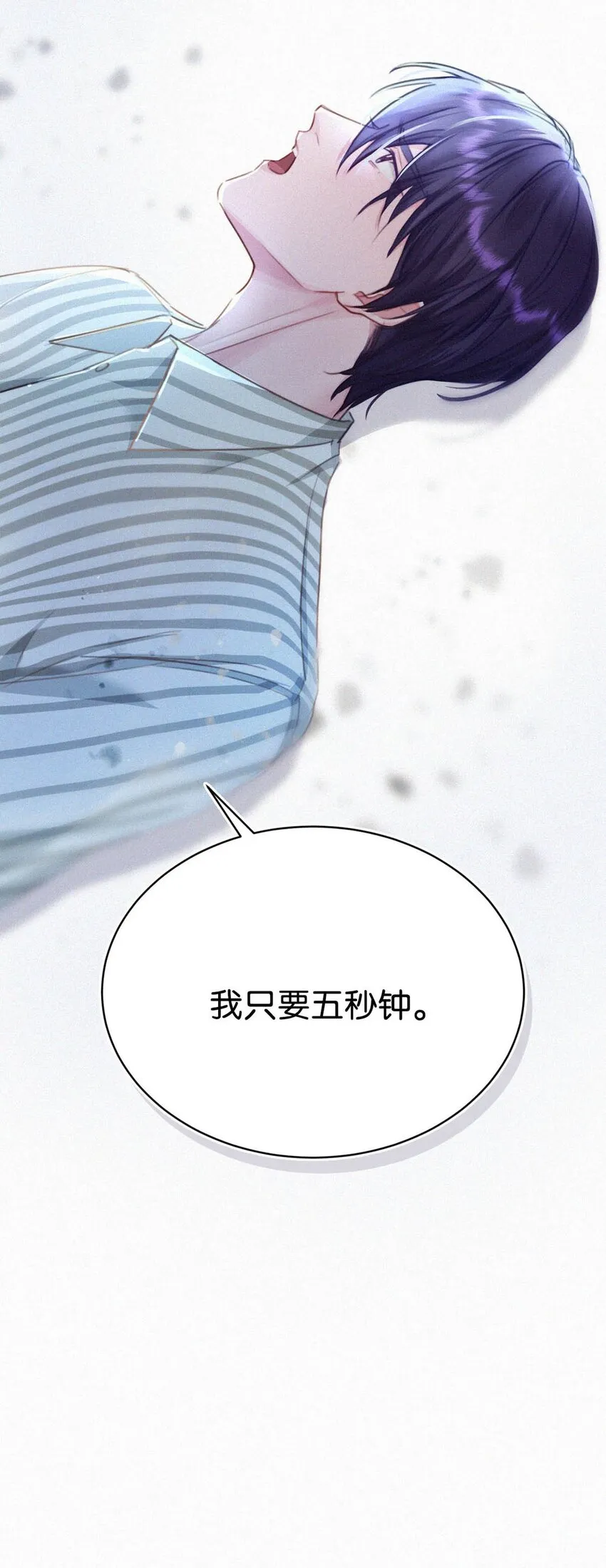 062 我只要五秒钟。 第40页