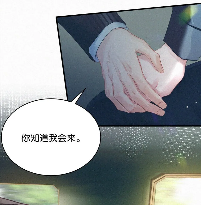062 我只要五秒钟。 第5页