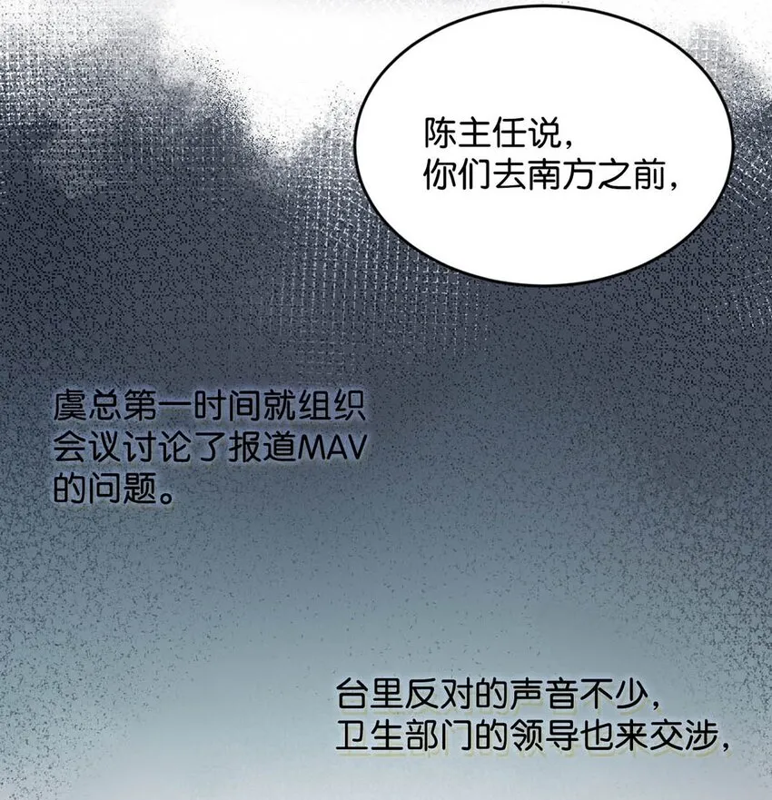 062 我只要五秒钟。 第13页
