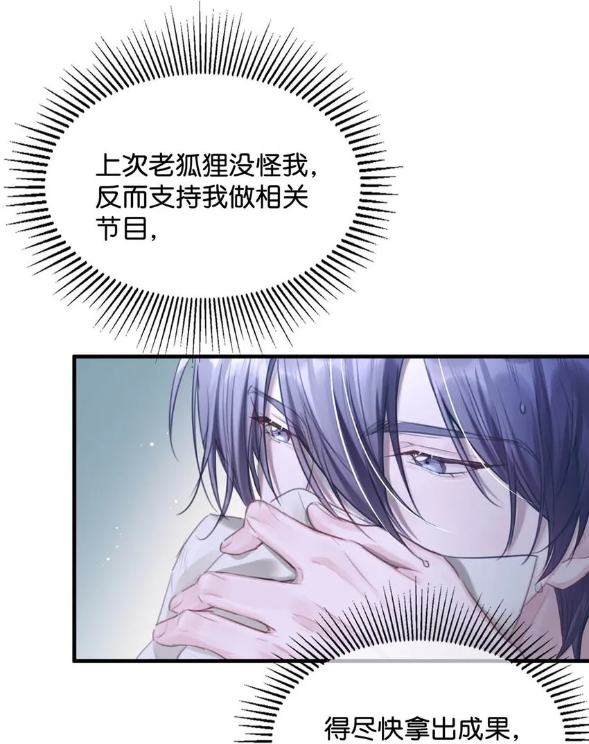 062 我只要五秒钟。 第11页