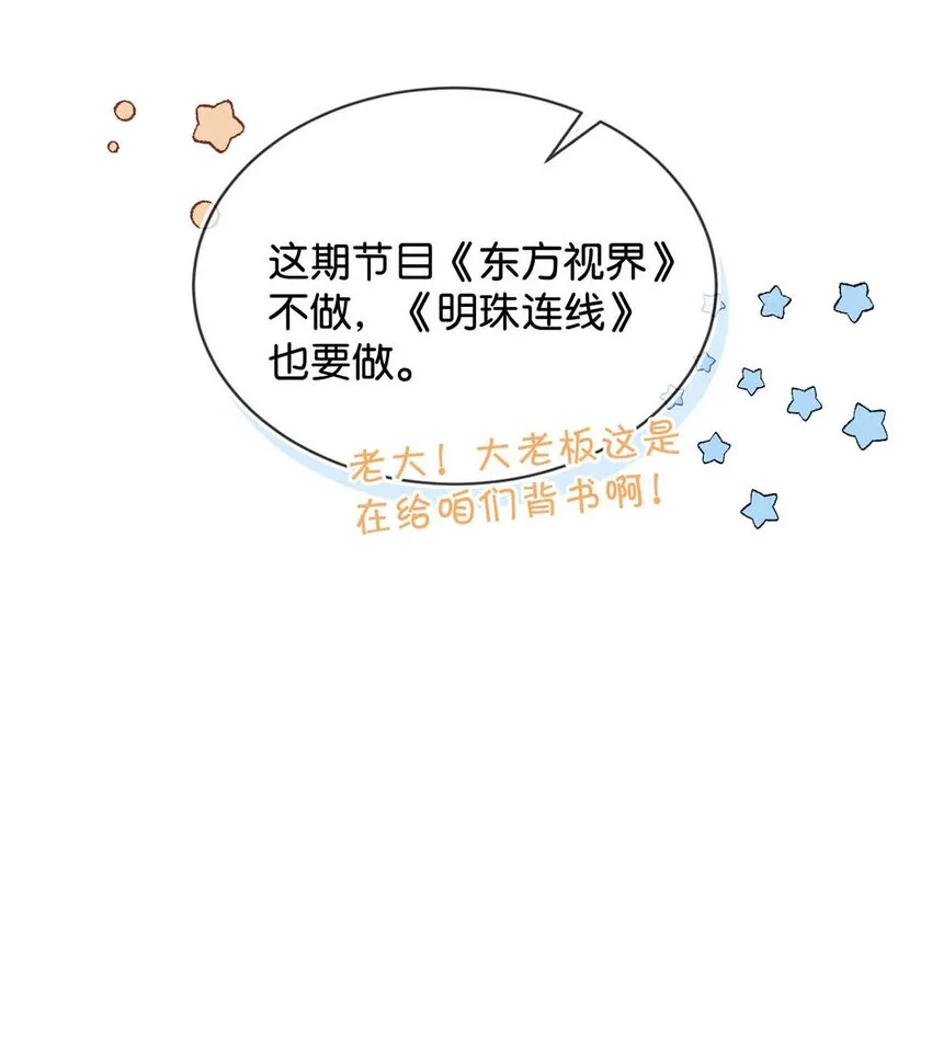 062 我只要五秒钟。 第16页
