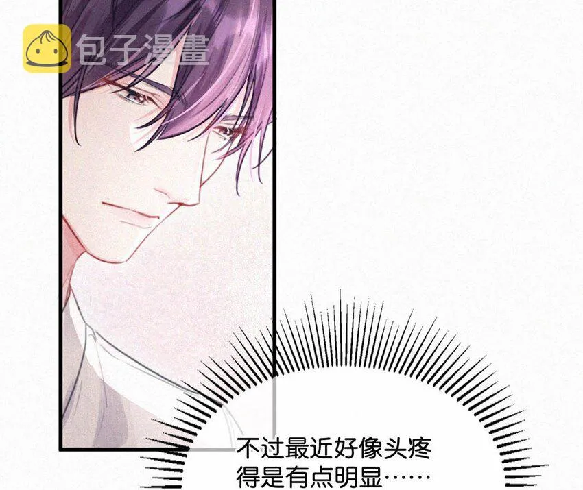 063 要是被师父发觉就遭了。 第28页