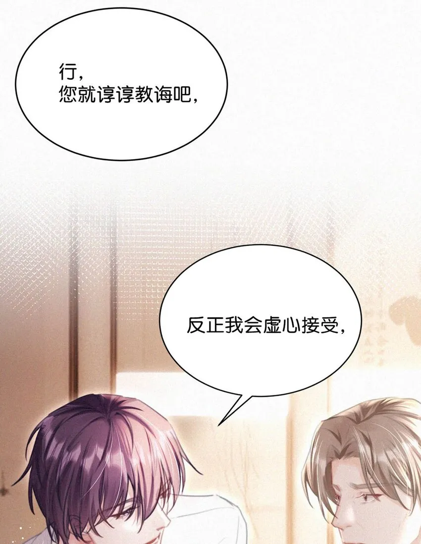 063 要是被师父发觉就遭了。 第23页