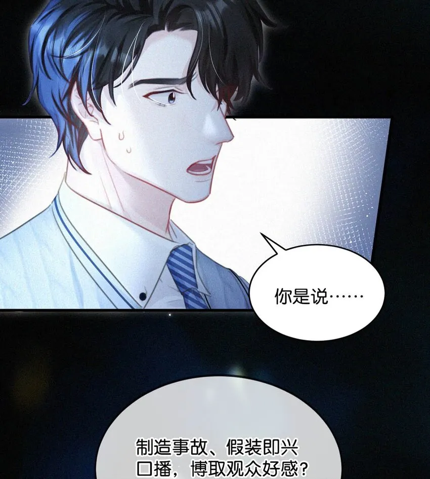 063 要是被师父发觉就遭了。 第11页