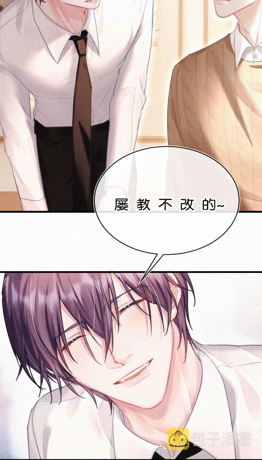 063 要是被师父发觉就遭了。 第24页