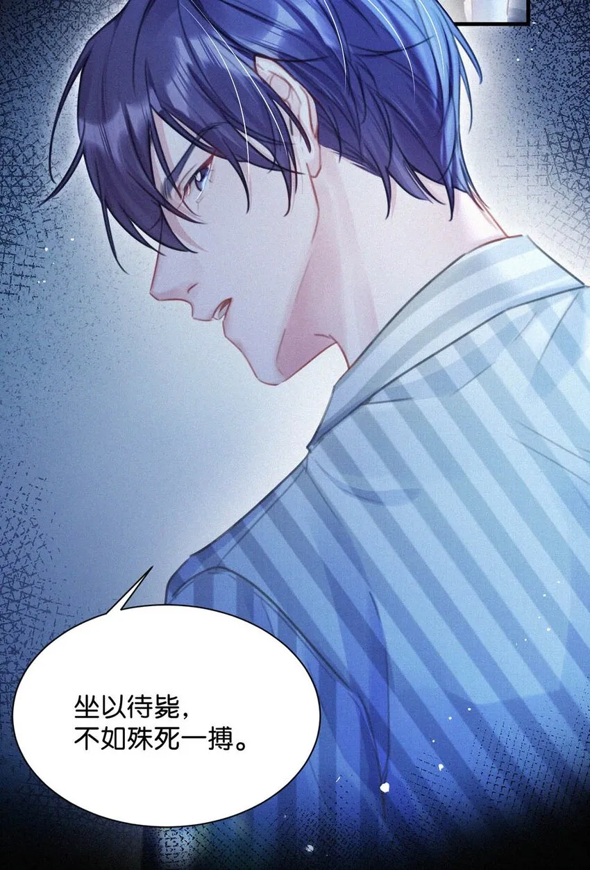 063 要是被师父发觉就遭了。 第13页